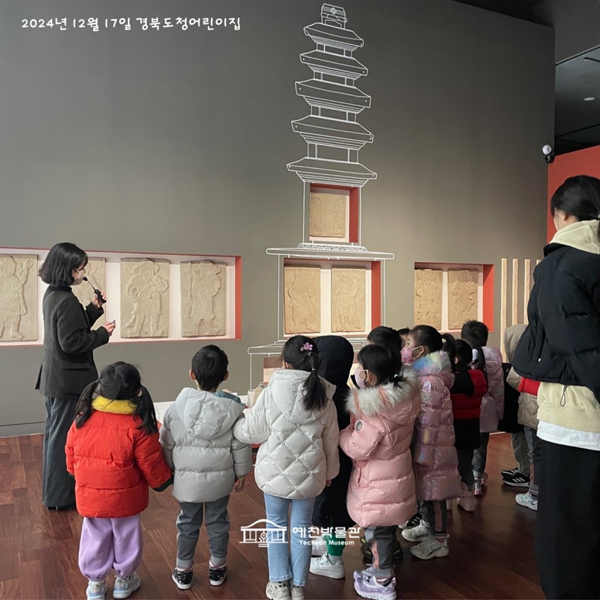 2.12월 17일(화), 경북도청어린이집 예천박물관에서 만나는 열두 동물 이야기 참여!